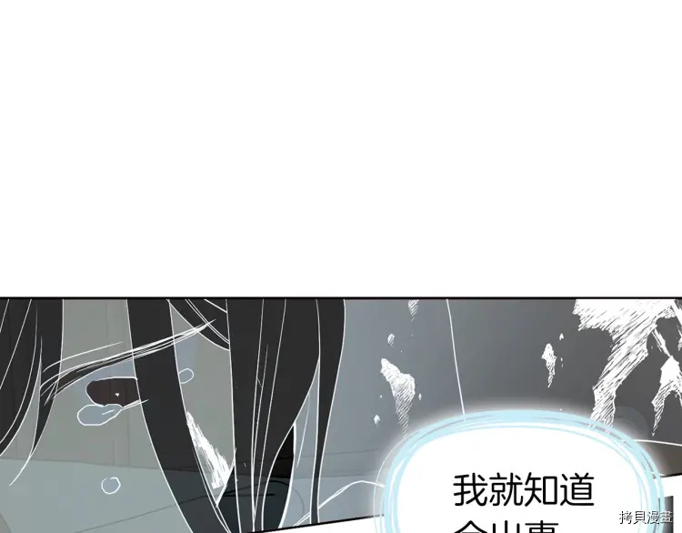 反派父亲的攻略指南[拷贝漫画]韩漫全集-第40话无删减无遮挡章节图片 