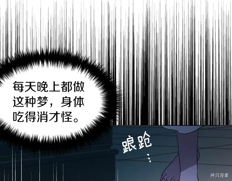 反派父亲的攻略指南[拷贝漫画]韩漫全集-第40话无删减无遮挡章节图片 