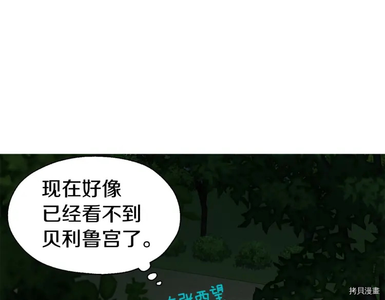 反派父亲的攻略指南[拷贝漫画]韩漫全集-第40话无删减无遮挡章节图片 