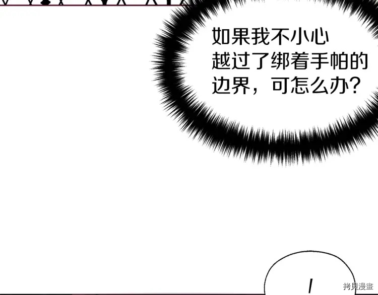 反派父亲的攻略指南[拷贝漫画]韩漫全集-第40话无删减无遮挡章节图片 