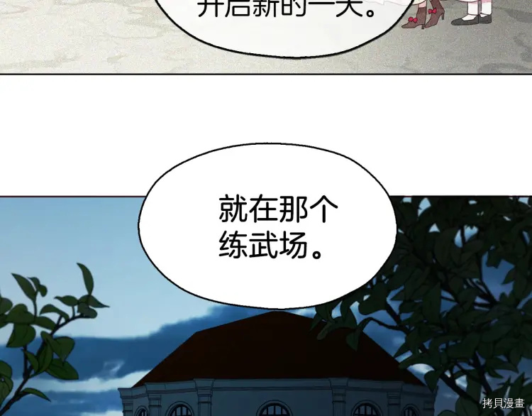 反派父亲的攻略指南[拷贝漫画]韩漫全集-第40话无删减无遮挡章节图片 