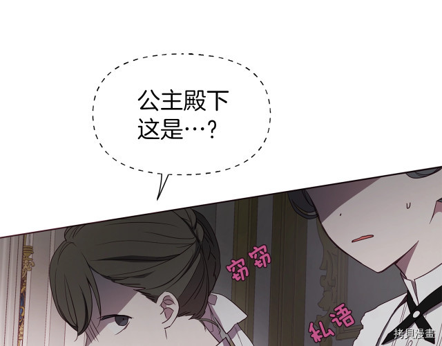 反派父亲的攻略指南[拷贝漫画]韩漫全集-第41話无删减无遮挡章节图片 