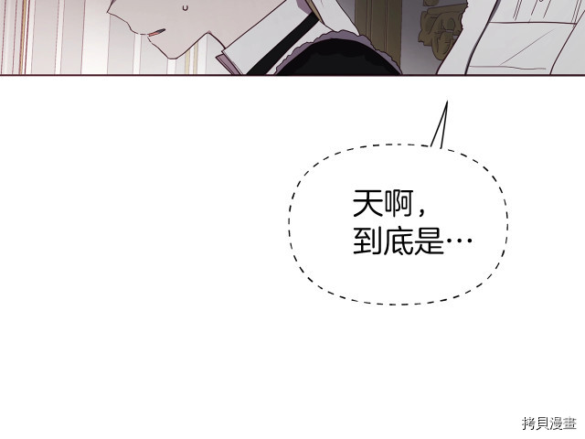 反派父亲的攻略指南[拷贝漫画]韩漫全集-第41話无删减无遮挡章节图片 