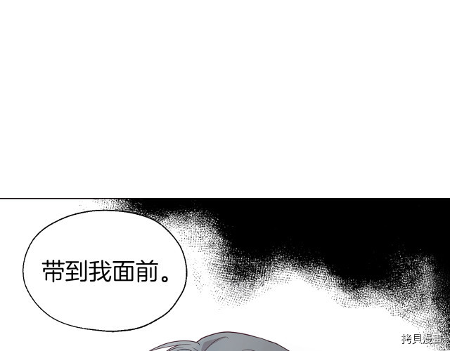 反派父亲的攻略指南[拷贝漫画]韩漫全集-第41話无删减无遮挡章节图片 