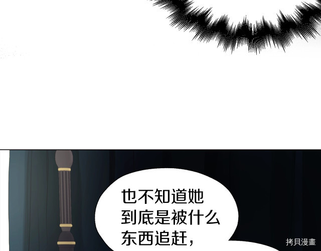 反派父亲的攻略指南[拷贝漫画]韩漫全集-第41話无删减无遮挡章节图片 