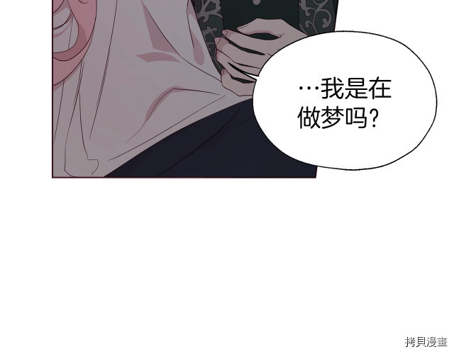 反派父亲的攻略指南[拷贝漫画]韩漫全集-第41話无删减无遮挡章节图片 