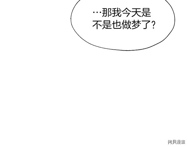 反派父亲的攻略指南[拷贝漫画]韩漫全集-第41話无删减无遮挡章节图片 