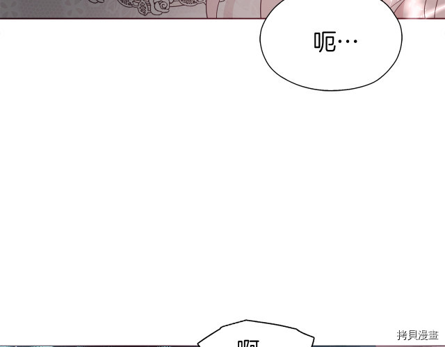 反派父亲的攻略指南[拷贝漫画]韩漫全集-第41話无删减无遮挡章节图片 