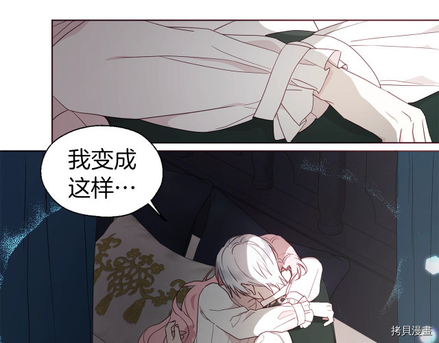 反派父亲的攻略指南[拷贝漫画]韩漫全集-第41話无删减无遮挡章节图片 