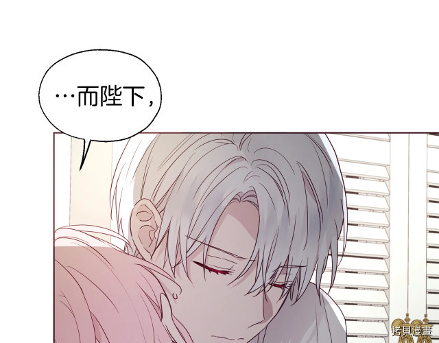 反派父亲的攻略指南[拷贝漫画]韩漫全集-第41話无删减无遮挡章节图片 