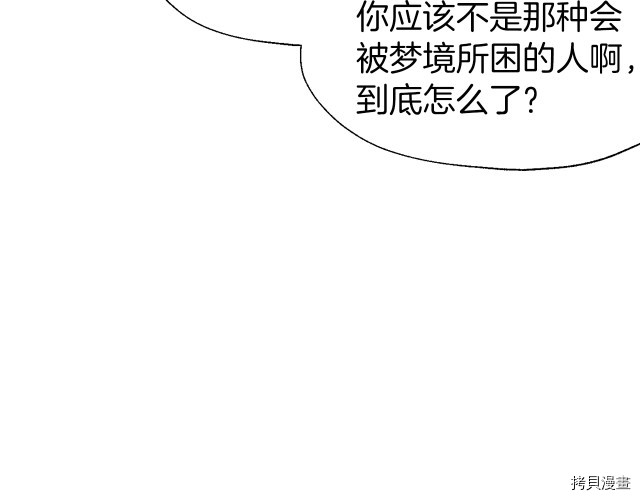 反派父亲的攻略指南[拷贝漫画]韩漫全集-第41話无删减无遮挡章节图片 