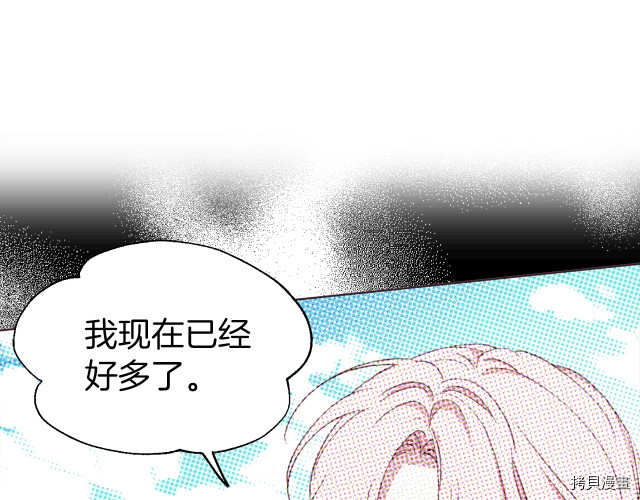 反派父亲的攻略指南[拷贝漫画]韩漫全集-第41話无删减无遮挡章节图片 