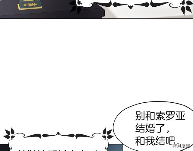 反派父亲的攻略指南[拷贝漫画]韩漫全集-第41話无删减无遮挡章节图片 