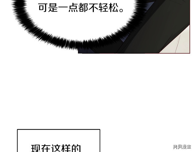 反派父亲的攻略指南[拷贝漫画]韩漫全集-第41話无删减无遮挡章节图片 