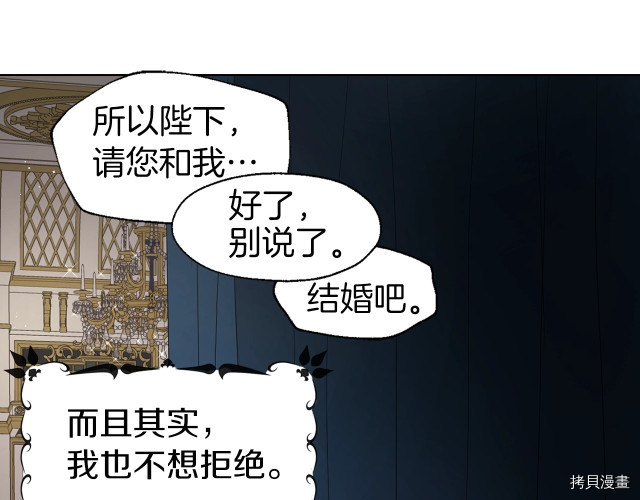 反派父亲的攻略指南[拷贝漫画]韩漫全集-第41話无删减无遮挡章节图片 