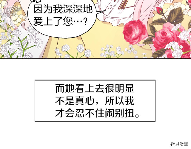 反派父亲的攻略指南[拷贝漫画]韩漫全集-第41話无删减无遮挡章节图片 