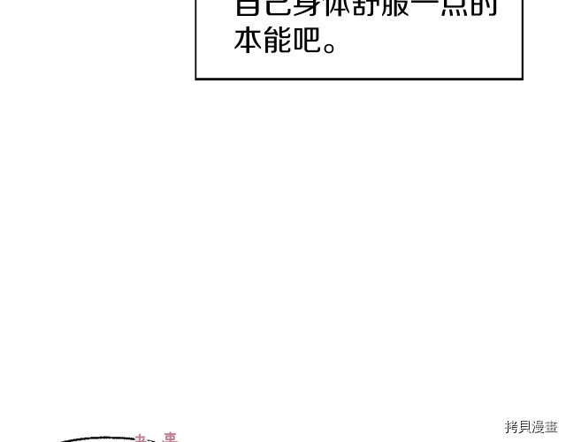 反派父亲的攻略指南[拷贝漫画]韩漫全集-第41話无删减无遮挡章节图片 