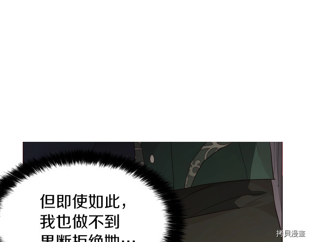 反派父亲的攻略指南[拷贝漫画]韩漫全集-第41話无删减无遮挡章节图片 