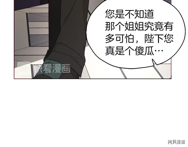 反派父亲的攻略指南[拷贝漫画]韩漫全集-第41話无删减无遮挡章节图片 