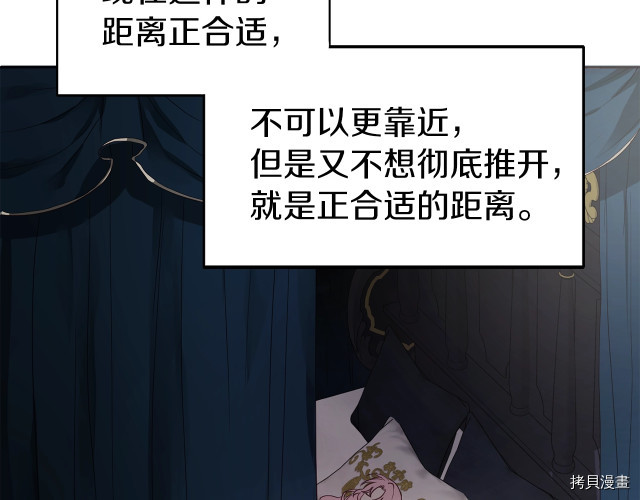 反派父亲的攻略指南[拷贝漫画]韩漫全集-第41話无删减无遮挡章节图片 