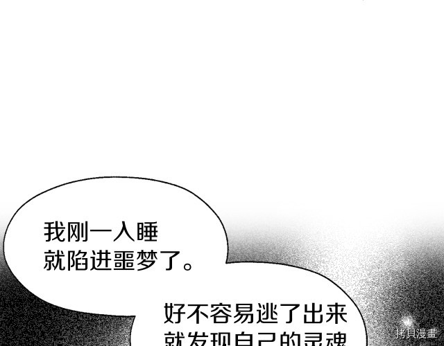 反派父亲的攻略指南[拷贝漫画]韩漫全集-第42話无删减无遮挡章节图片 