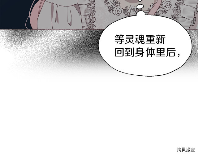 反派父亲的攻略指南[拷贝漫画]韩漫全集-第42話无删减无遮挡章节图片 