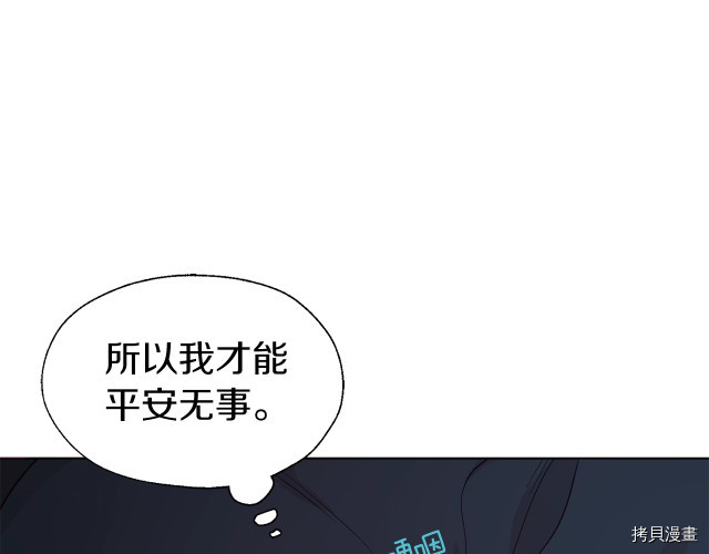 反派父亲的攻略指南[拷贝漫画]韩漫全集-第42話无删减无遮挡章节图片 