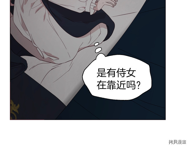 反派父亲的攻略指南[拷贝漫画]韩漫全集-第42話无删减无遮挡章节图片 