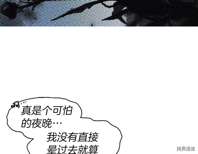 反派父亲的攻略指南[拷贝漫画]韩漫全集-第42話无删减无遮挡章节图片 