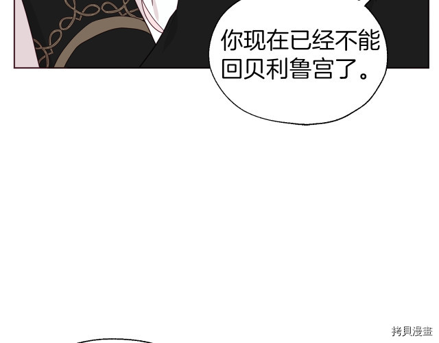 反派父亲的攻略指南[拷贝漫画]韩漫全集-第42話无删减无遮挡章节图片 