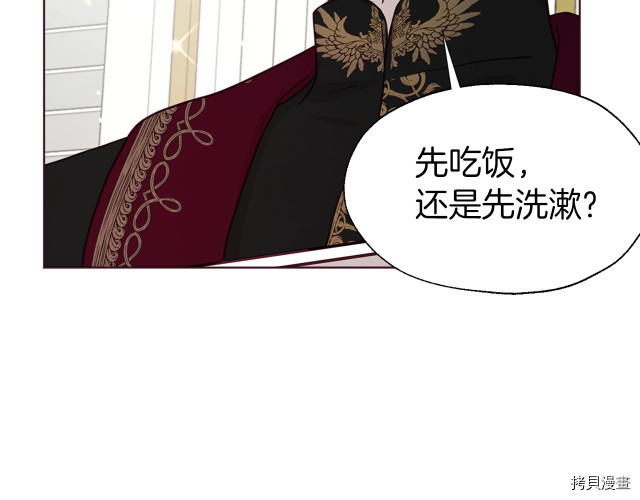 反派父亲的攻略指南[拷贝漫画]韩漫全集-第42話无删减无遮挡章节图片 