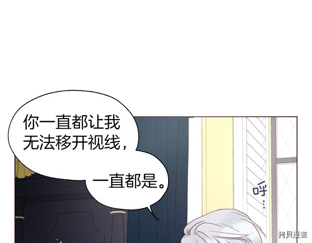 反派父亲的攻略指南[拷贝漫画]韩漫全集-第42話无删减无遮挡章节图片 