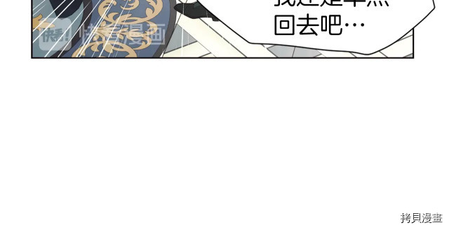 反派父亲的攻略指南[拷贝漫画]韩漫全集-第42話无删减无遮挡章节图片 