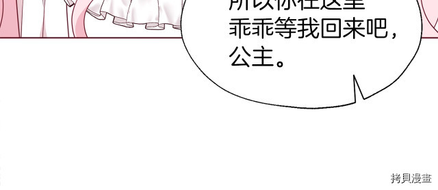 反派父亲的攻略指南[拷贝漫画]韩漫全集-第42話无删减无遮挡章节图片 