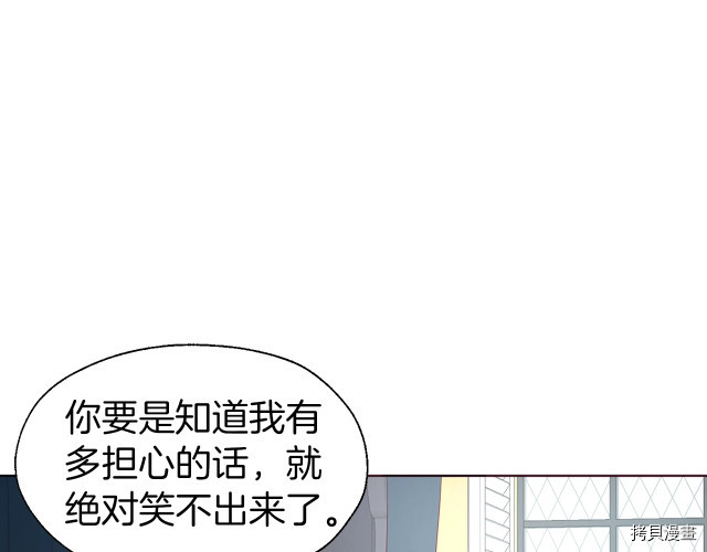 反派父亲的攻略指南[拷贝漫画]韩漫全集-第42話无删减无遮挡章节图片 