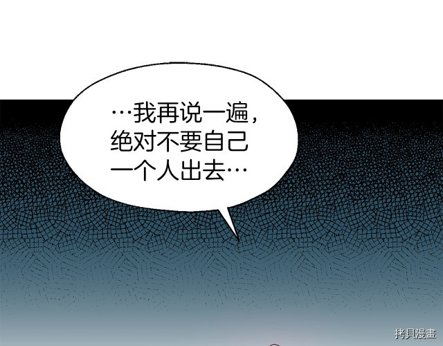 反派父亲的攻略指南[拷贝漫画]韩漫全集-第42話无删减无遮挡章节图片 