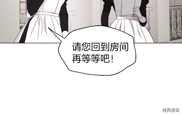 反派父亲的攻略指南[拷贝漫画]韩漫全集-第43話无删减无遮挡章节图片 