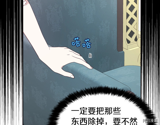 反派父亲的攻略指南[拷贝漫画]韩漫全集-第43話无删减无遮挡章节图片 