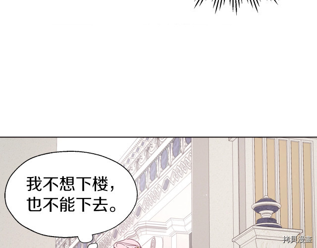 反派父亲的攻略指南[拷贝漫画]韩漫全集-第43話无删减无遮挡章节图片 