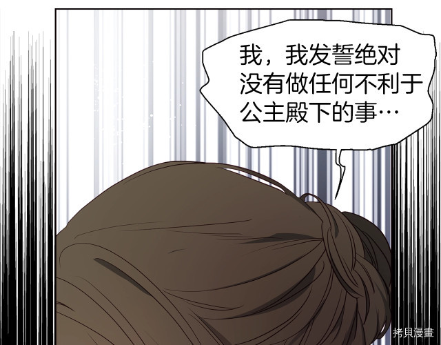 反派父亲的攻略指南[拷贝漫画]韩漫全集-第43話无删减无遮挡章节图片 