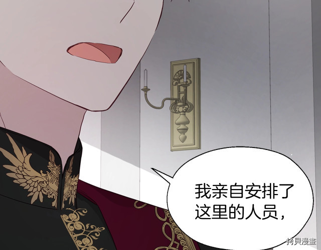 反派父亲的攻略指南[拷贝漫画]韩漫全集-第43話无删减无遮挡章节图片 