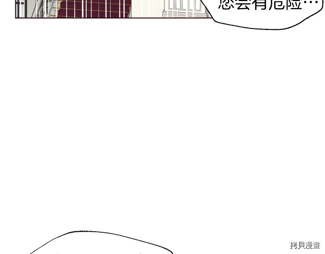 反派父亲的攻略指南[拷贝漫画]韩漫全集-第43話无删减无遮挡章节图片 