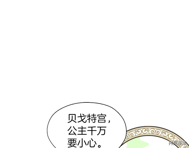 反派父亲的攻略指南[拷贝漫画]韩漫全集-第43話无删减无遮挡章节图片 