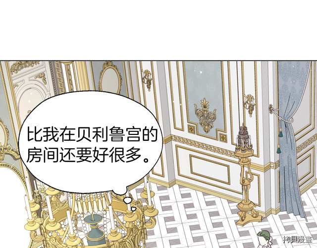 反派父亲的攻略指南[拷贝漫画]韩漫全集-第43話无删减无遮挡章节图片 