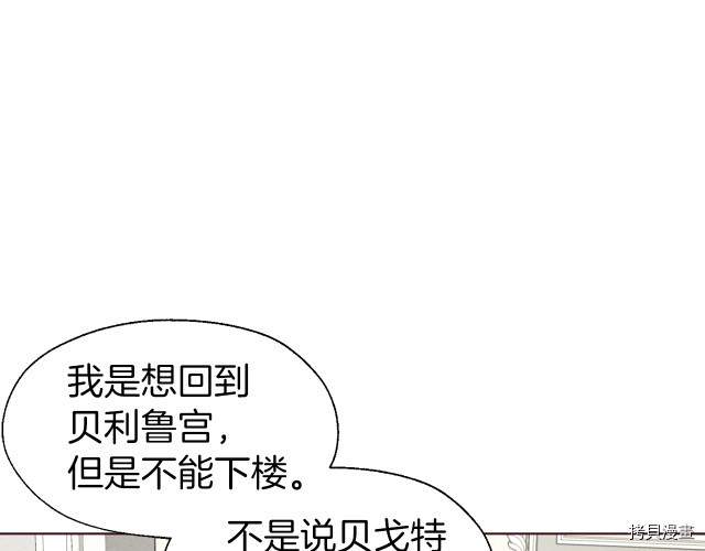 反派父亲的攻略指南[拷贝漫画]韩漫全集-第43話无删减无遮挡章节图片 