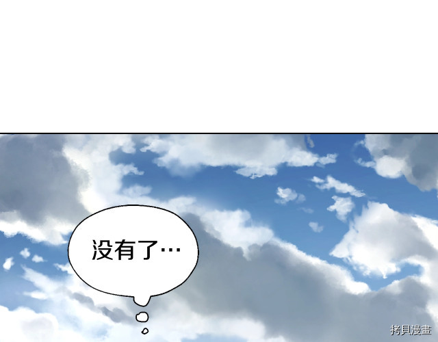 反派父亲的攻略指南[拷贝漫画]韩漫全集-第43話无删减无遮挡章节图片 