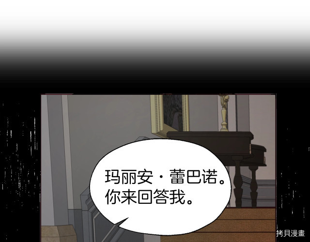 反派父亲的攻略指南[拷贝漫画]韩漫全集-第43話无删减无遮挡章节图片 