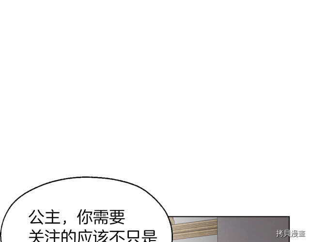 反派父亲的攻略指南[拷贝漫画]韩漫全集-第44話无删减无遮挡章节图片 