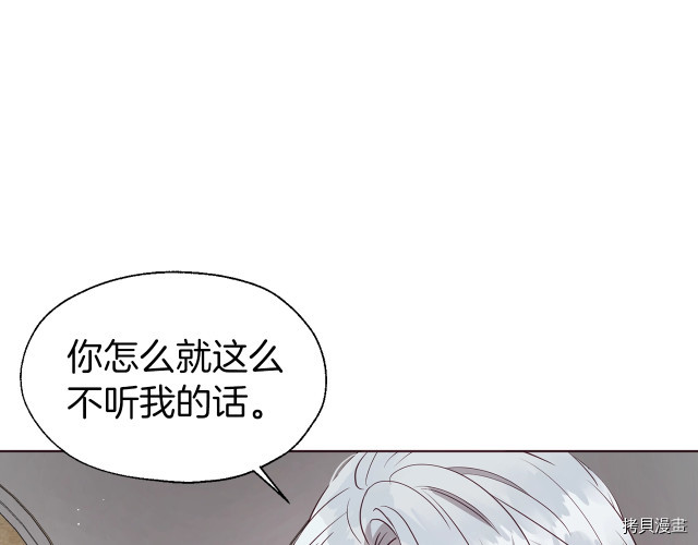 反派父亲的攻略指南[拷贝漫画]韩漫全集-第44話无删减无遮挡章节图片 