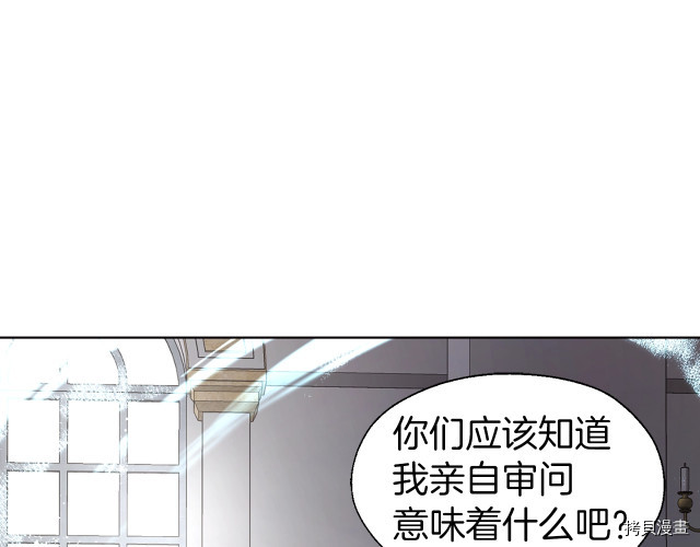 反派父亲的攻略指南[拷贝漫画]韩漫全集-第44話无删减无遮挡章节图片 